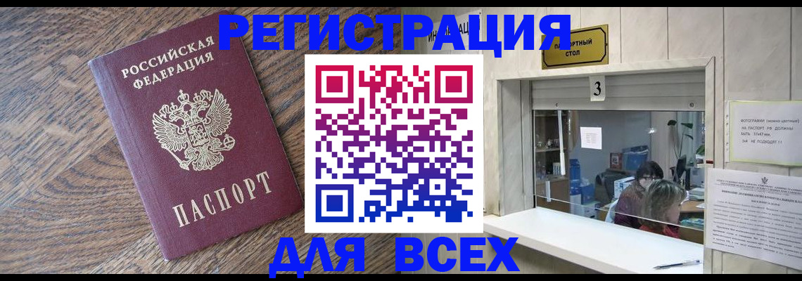 регистрация для дет. сада в Орле