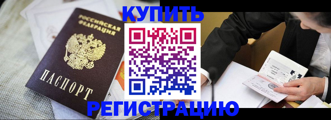 регистрация в Орле