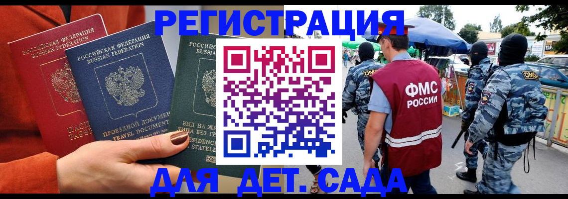 временная регистрация гарантия в Орле