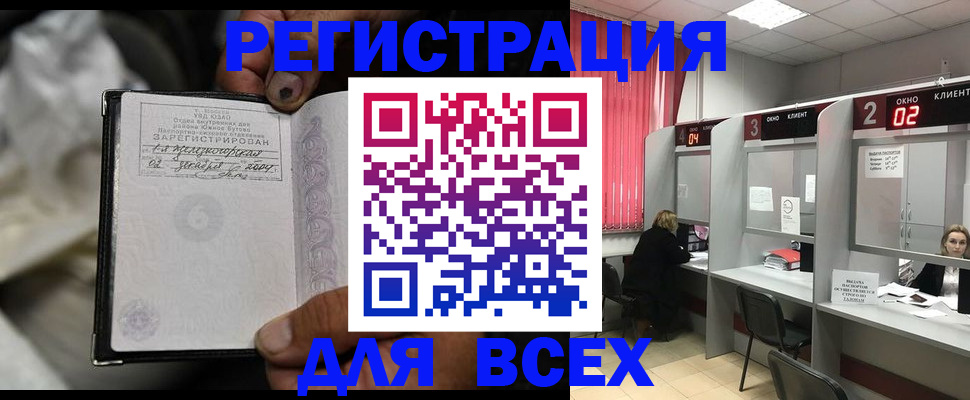 найти адрес прописки в Орле