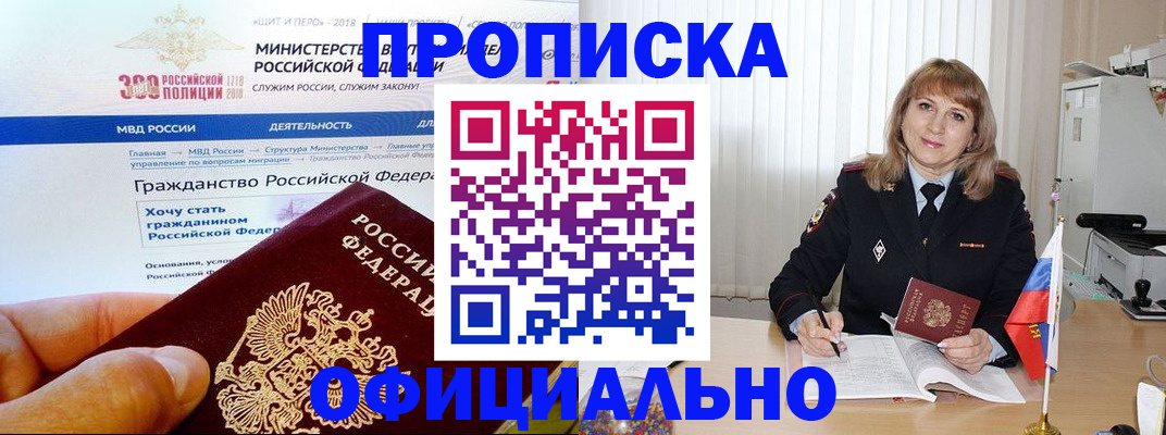 пропишу в квартире в Орле