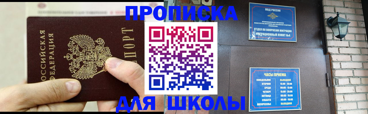прописка в квартире в Орле