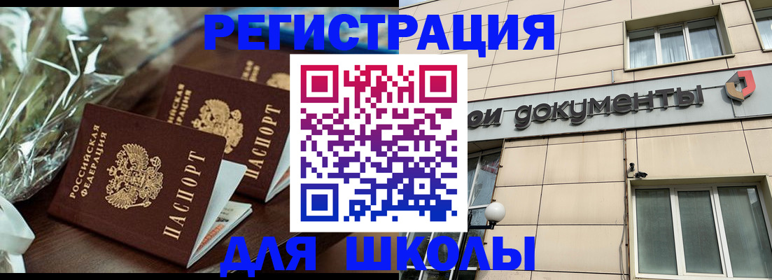 прописка в квартире в Орле